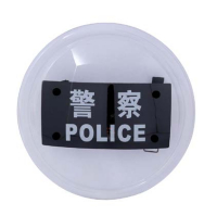 圆形防暴盾牌
