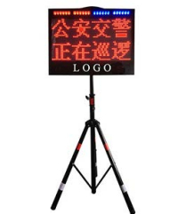 远视距交通诱导屏