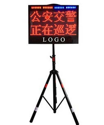 远视距交通诱导屏