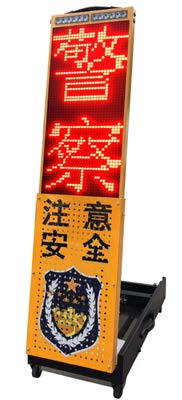 伸缩临检警示屏