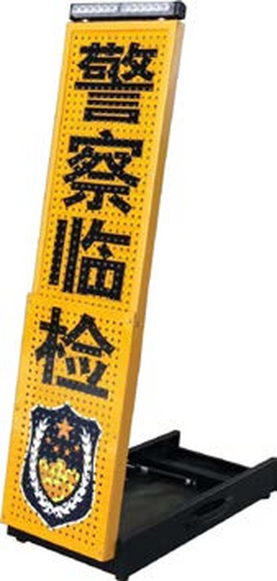 伸缩临检牌-常规